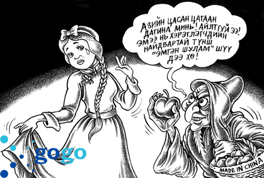 proverbe mongol