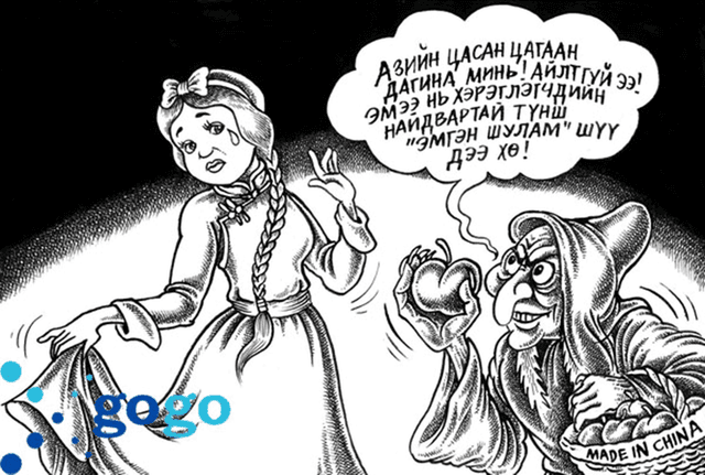 Proverbe mongol – 2