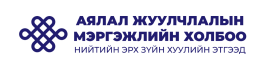 Mongolian travel organization